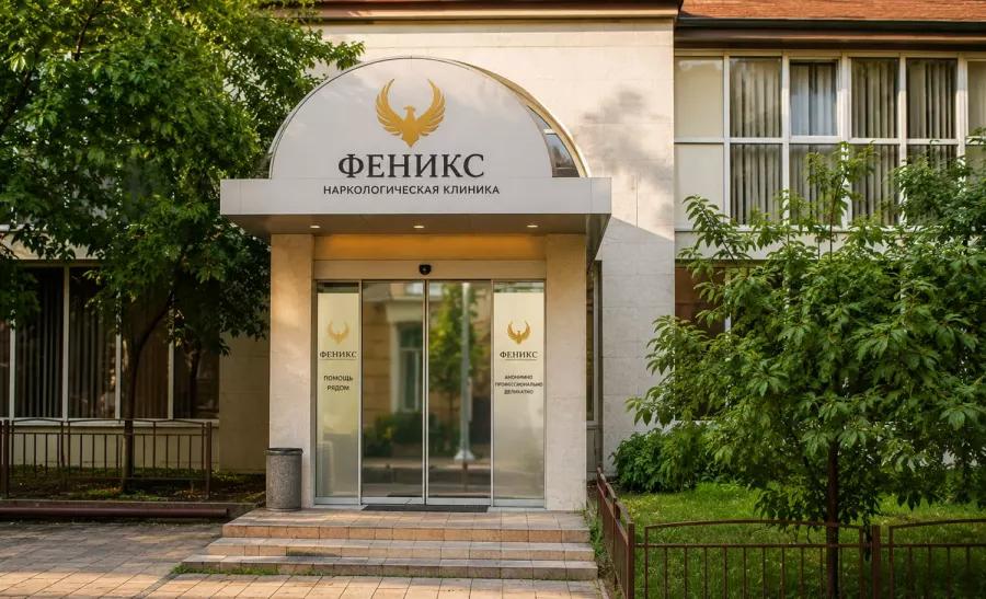 Вход в наркологическую клинику «Феникс» в Краснозаводске